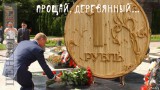Не вынес санкций