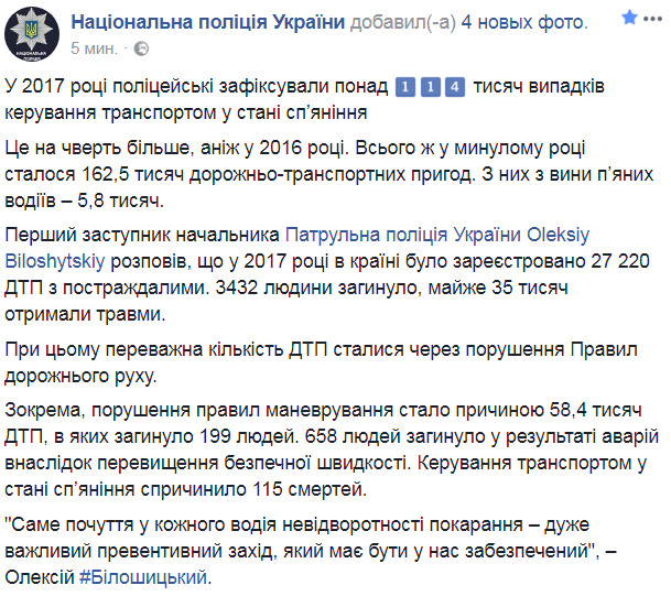 В 2017 году полиция зафиксировала 114 тысяч случаев пьянства за рулем 01