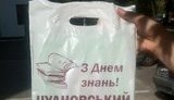 Жених сестры Левочкина раздал подарки школьникам на своем округе. ФОТО