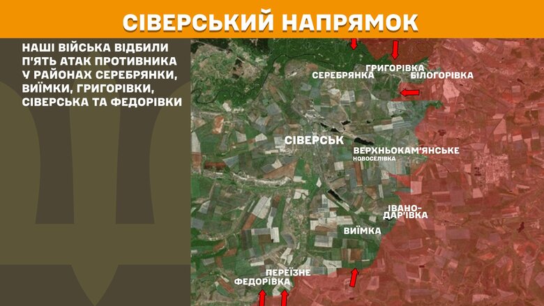 Ситуація на фронті за 21 серпня