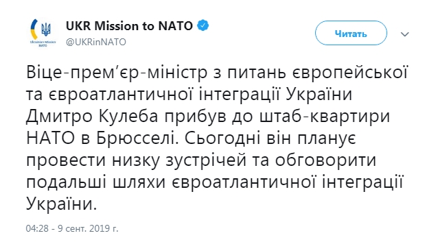 Кулеба прибув до штаб-квартири НАТО для обговорення євроатлантичної інтеграції України 01
