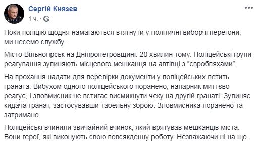 Поліція на Дніпропетровщині застосувала зброю, щоб затримати євробляхера з гранатами 05
