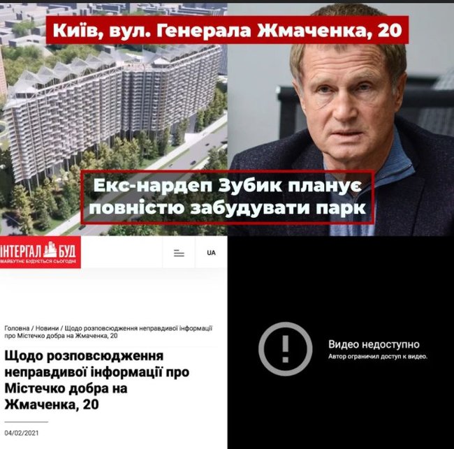 Интергал-Буд подтвердил намерения застроить парк на Жмаченко, 20 01