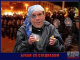 Бухнул со спецназом