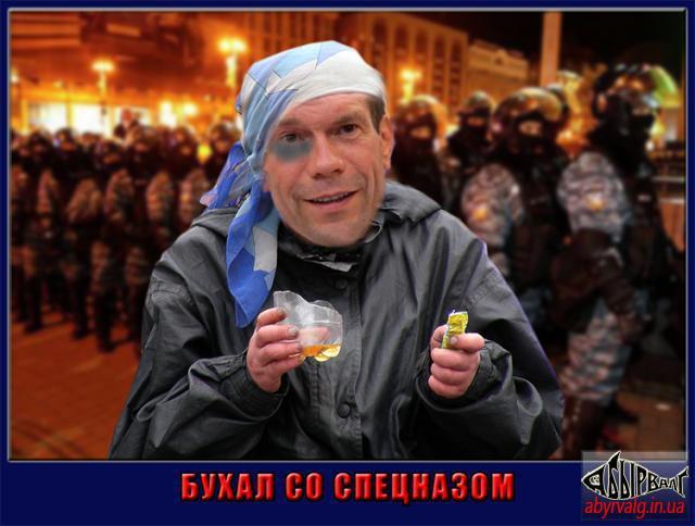 Бухнул со спецназом