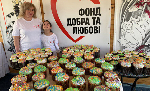 Добра та Любові