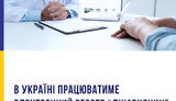 минздрав
