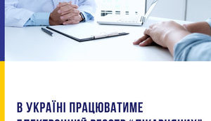 Электронный реестр листков нетрудоспособности заработает в 2019 году, - Минздрав