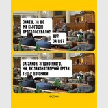 О референдуме и парламенте