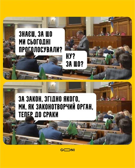О референдуме и парламенте