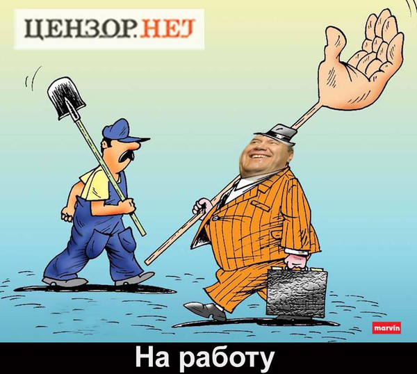 Цензор.НЕТ Изображение