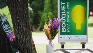 На фестивалі Bouquet Kyiv Stage 2021 покажуть ретроспективу українського кіно за 30 років Незалежності