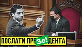 Проєкт "Без цензури": Послати преЗЕ!дента. Чи можна ображати Зеленського? ВIДЕО
