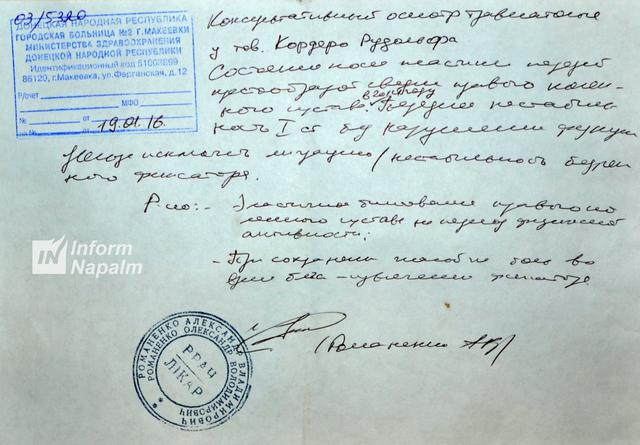 армия документ рф оккупанты