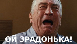 Зрадонька