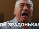 Зрадонька