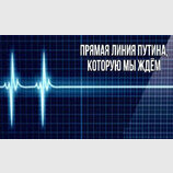 Світ чекає...