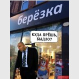Як у старі, добрі часи...
