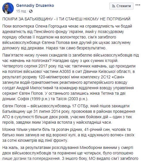 Семье погибшего во время учений на полигоне сержанта Попова отказали в соцпомощи 08