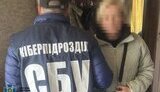 сбу