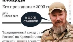 Що сталося?