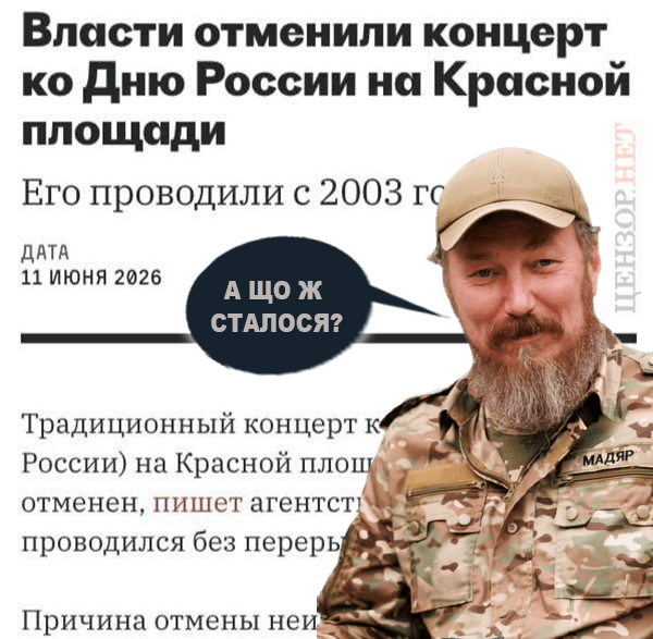 Що сталося?