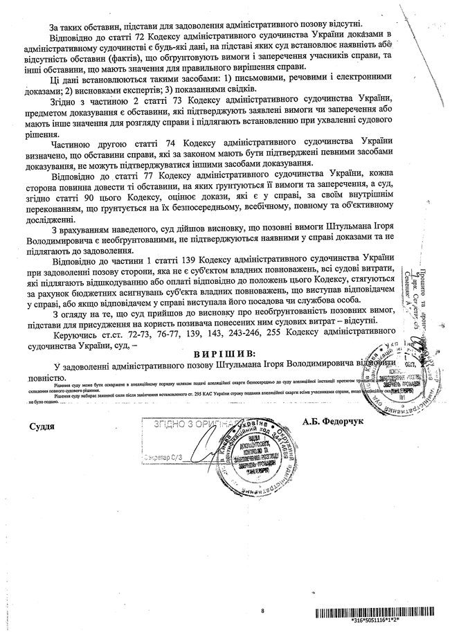 Документи свідчать, що у Козьякова і Щотки не закінчився термін повноважень, - заява ВККСУ 08