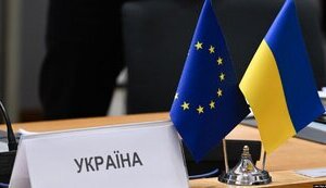 У Люксембурзі почалася перша Міжурядова конференція щодо вступу України в ЄС