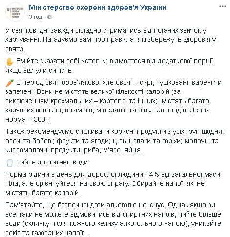 Минздрав напомнил о правилах, которые сохранят здоровье в праздники 01