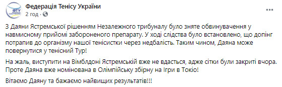 Незалежний суд зняв дискваліфікацію з української тенісистки Ястремської 01