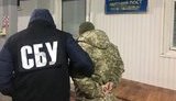 Пограничник Харьковского погранотряда задержан при получении взятки в 5 тысяч грн, - СБУ. ФОТО