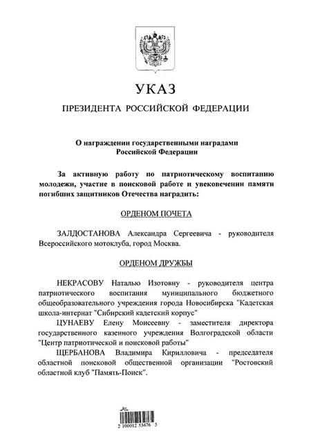 Цензор.НЕТ Изображение
