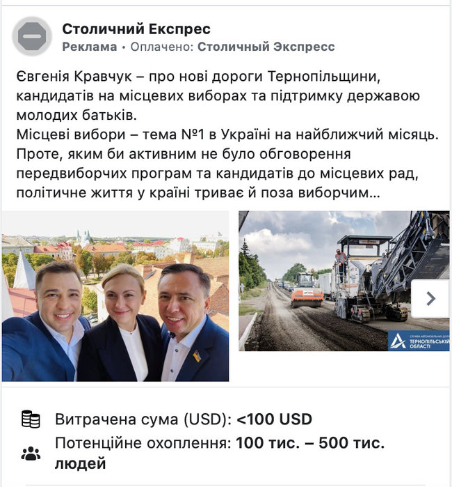 На Зеленского работает сеть из более чем 20 пабликов и 100 ботов, - СМИ 11