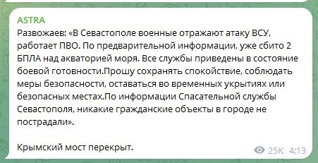Развожаєв про збиті безпілотники