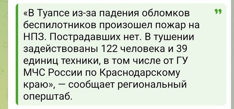 У Туапсе після атаки дронів горить нафтопереробний завод