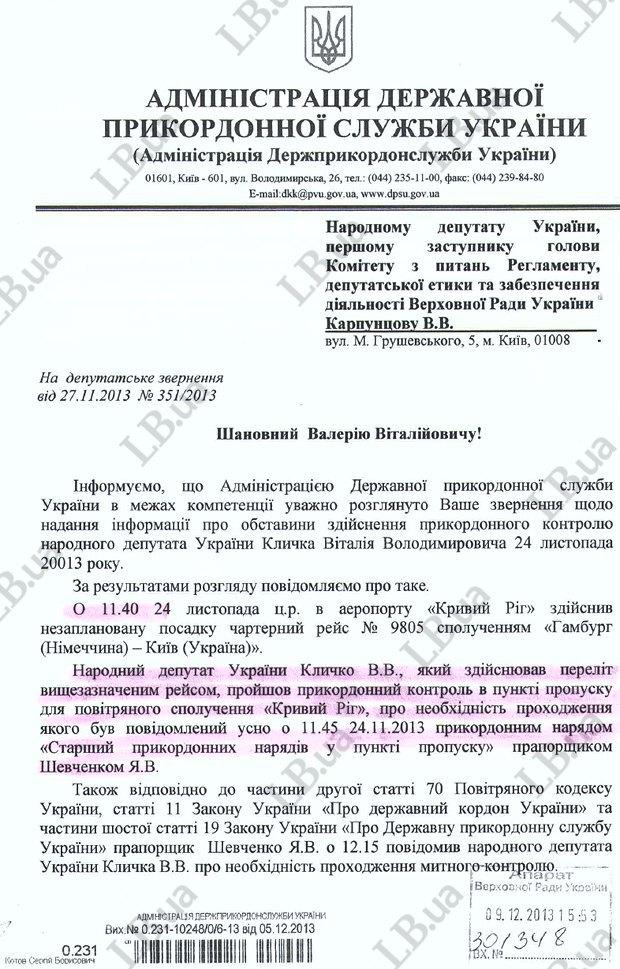 кличко покушение