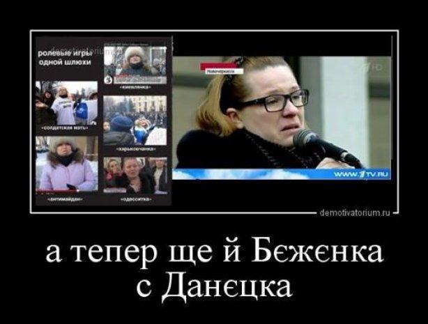 пропаганда провокации актеры подставные