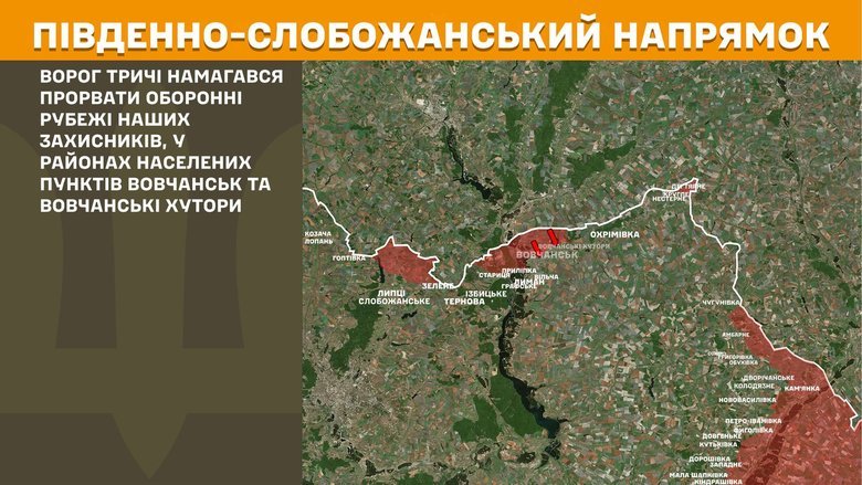 Ситуація на фронті на ранок 6 лютого