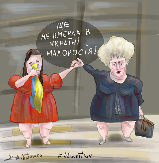 Ще не вмерла 
