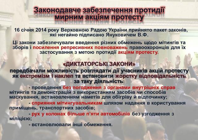 гпу майдан расследование
