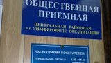 Рейдерство от "регионалов": ПР оккупировала помещение государственной аптеки в Крыму. ФОТО
