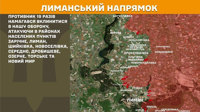 Ситуація на фронті на ранок 13 червня