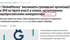 Платіжна система "ЛНР" хоче продовжувати працювати на українському ринку?