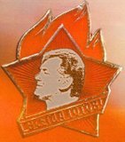 Всегда готов!