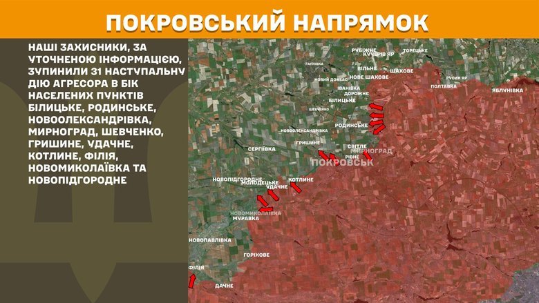 Ситуація на фронті на ранок 17 березня