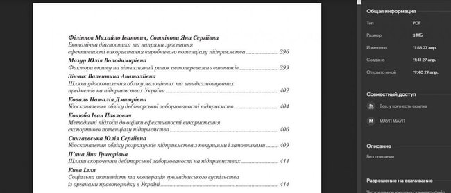 МАУП задним числом опубликовала сборники с научными материалами Кивы, которых ранее не было, - СМИ 02