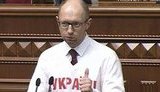 яценюк