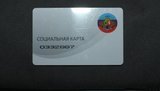 террористы оккупанты лнр карточка