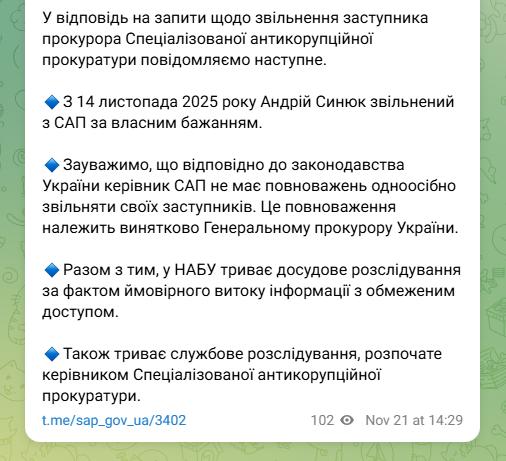 SAPO deputy head Andriy Sinyuk resigns at own request