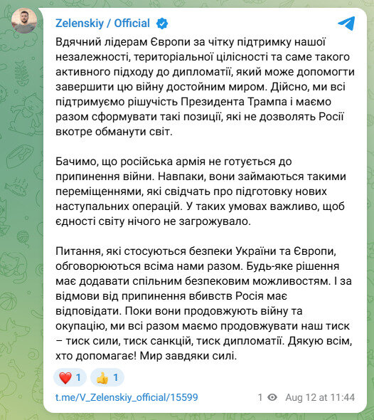 Лідери Європи зробили заяву напередодні зустрічі Трампа та Путіна